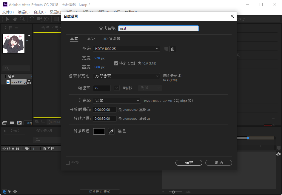 Adobe After Effects CC 2018官方正式版下载