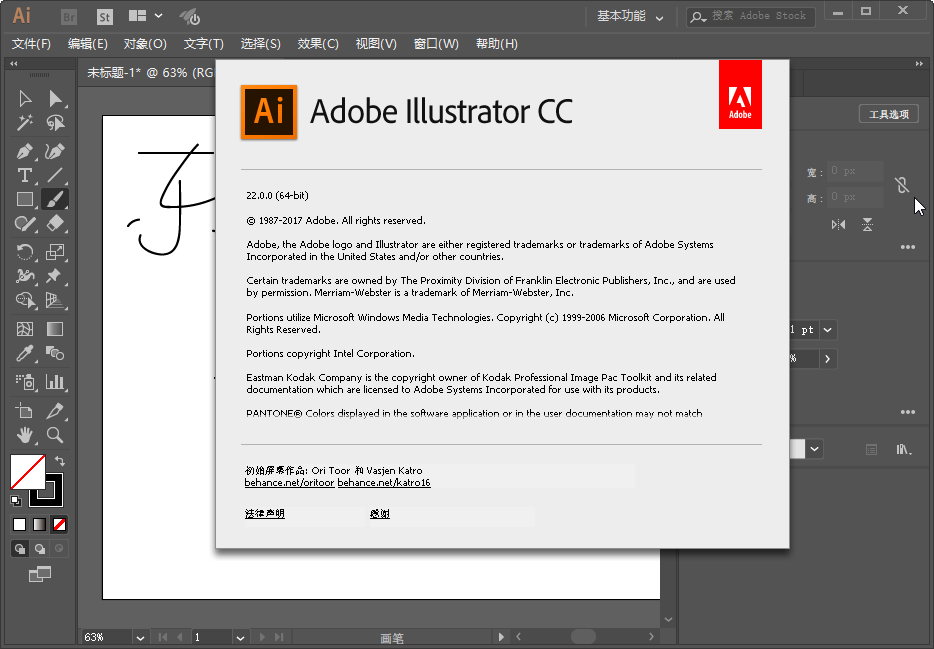 Adobe Illustrator CC 2018中文版下载