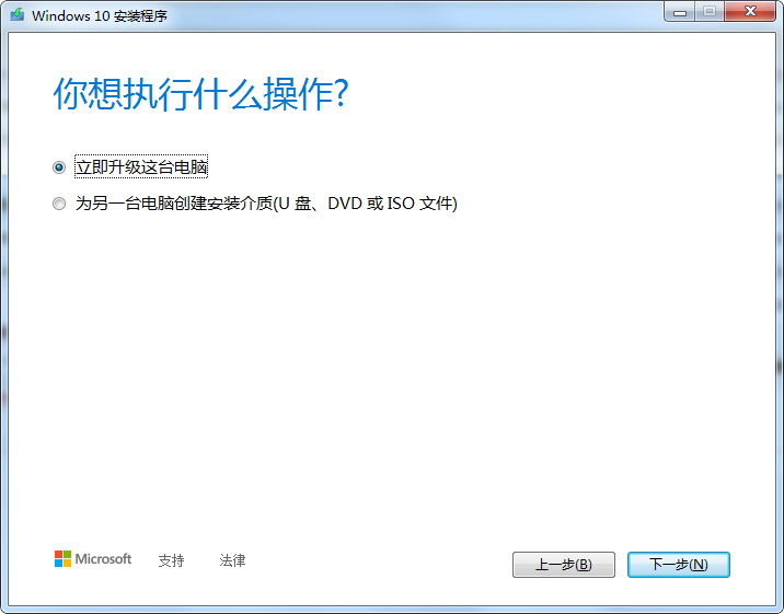 微软Windows10安装程序下载