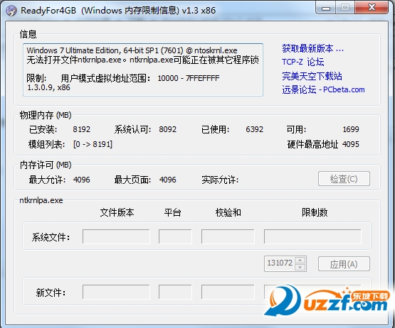 windows 7 32位扩展大内存工具下载