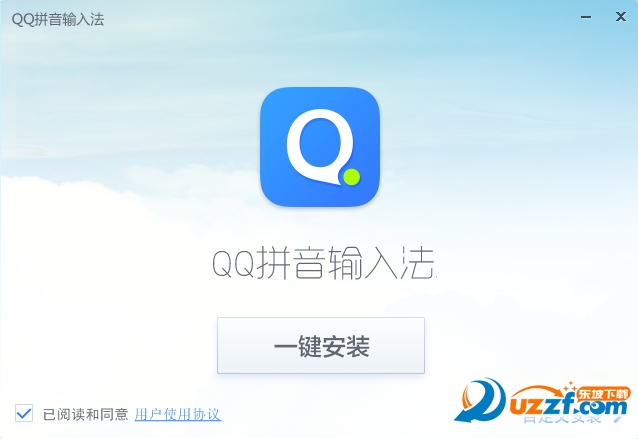 QQ输入法绿色精简版下载