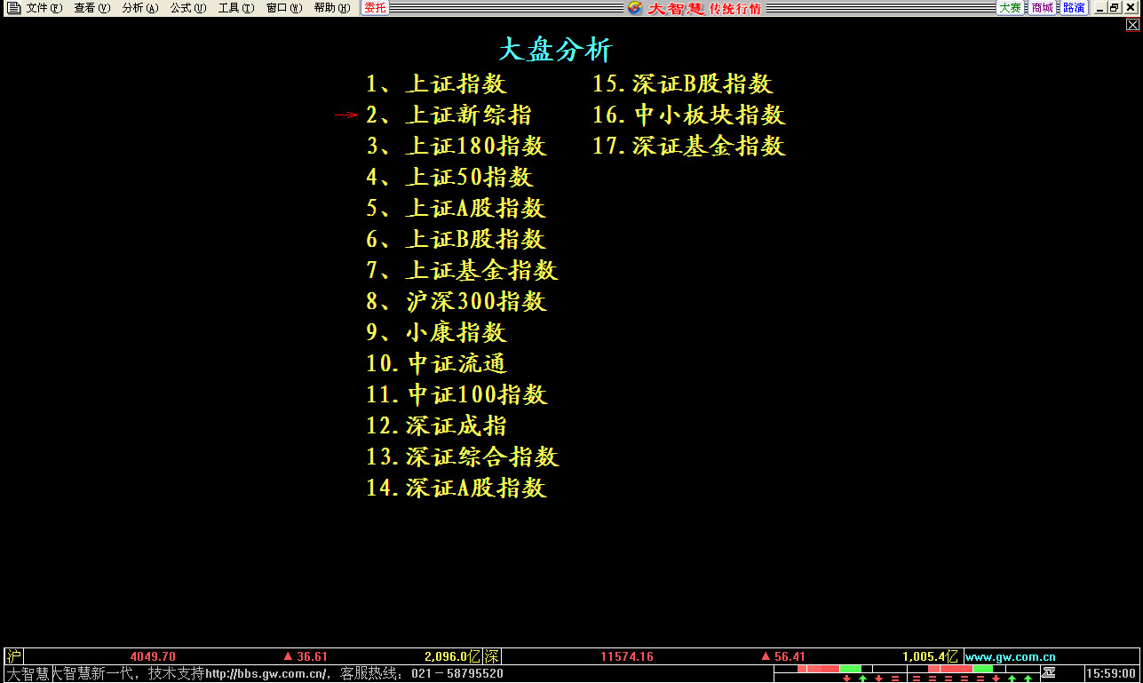 大智慧新一代高速行情分析系统下载