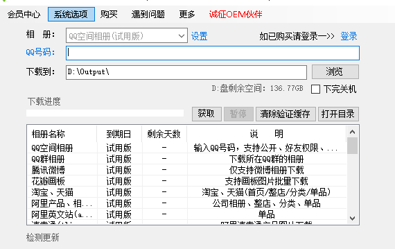 啄木鸟图片器标准版下载