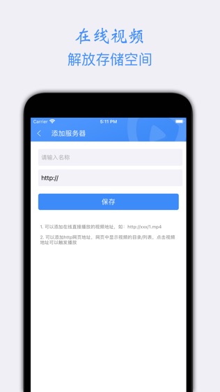 点盾云播放器软件截图2