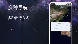 卫星导航地图软件截图1