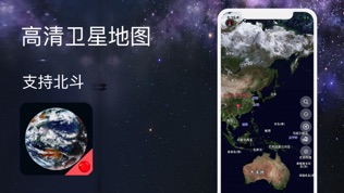 卫星导航地图软件截图0