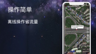 卫星导航地图软件截图2