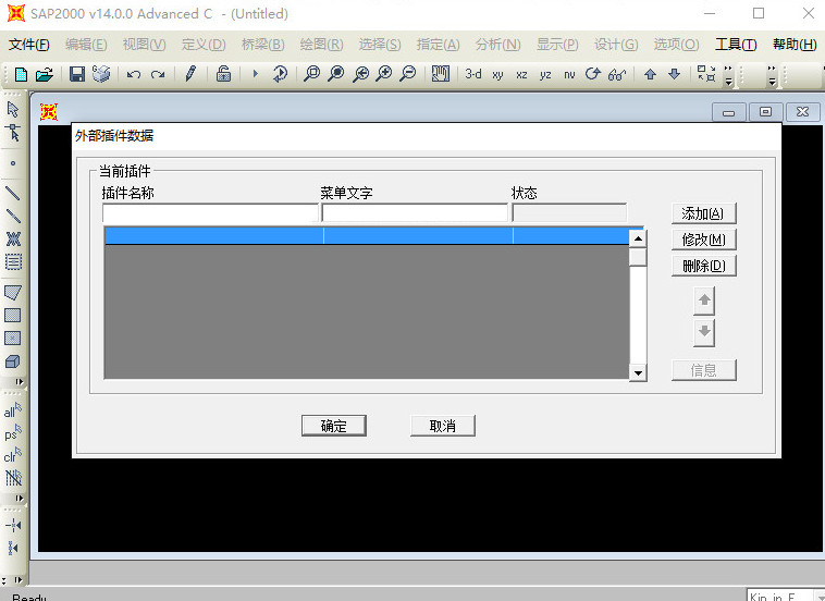 SAP2000 V14汉化中文版下载