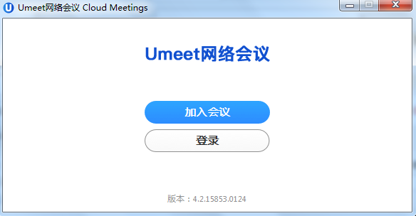 Umeet网络会议官方版下载