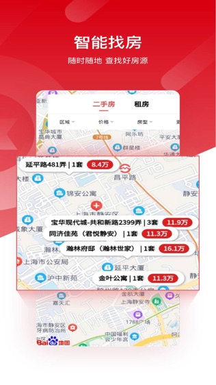 六兴找房软件截图2