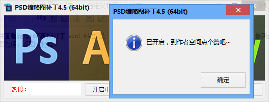 psd文件查看器下载