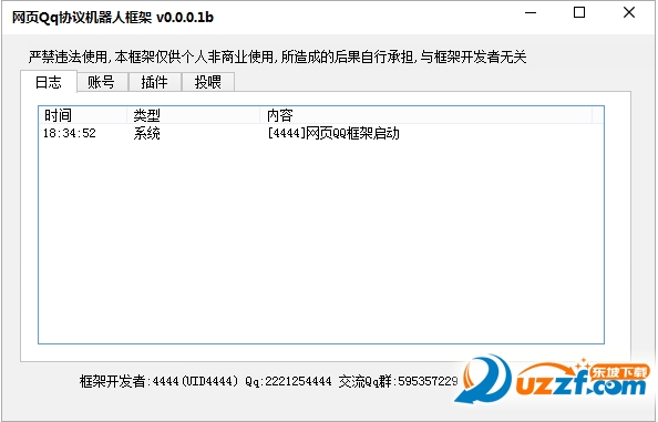 网页Qq协yi机器人框架下载