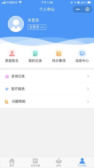 健康高新区掌中行软件截图0