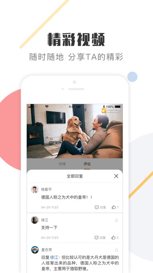 K9犬网软件截图2