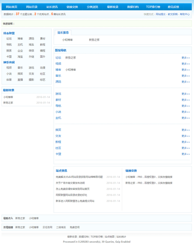 35dir网站分类目录下载