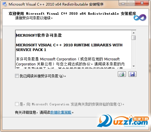 microsoft visual c++ 2010 sp1 32位/64位下载