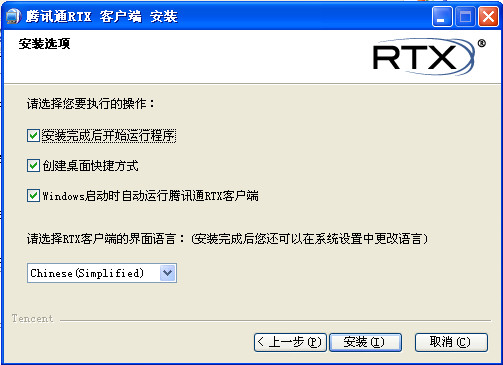 rtx2016官方客户端下载