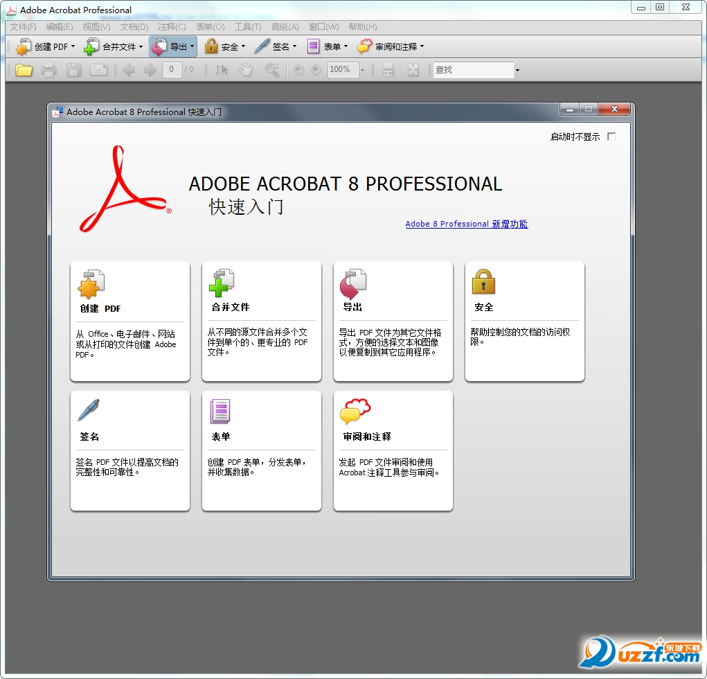 Acrobat Professional 8.0官方下载