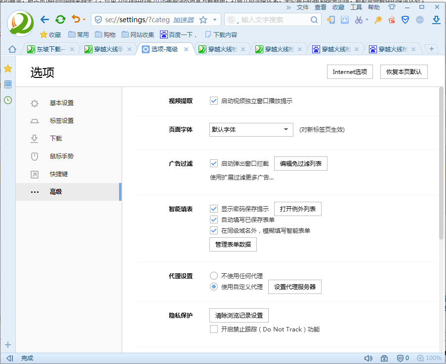 搜狗浏览器2016下载