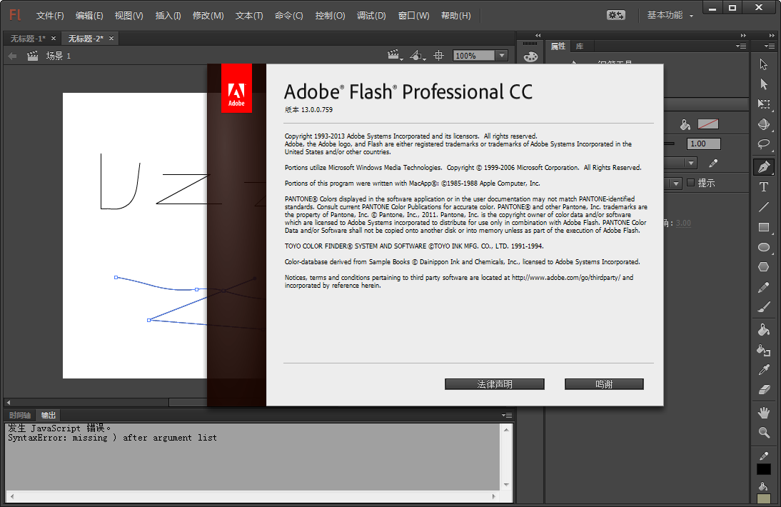 Adobe Flash Professional CC下载