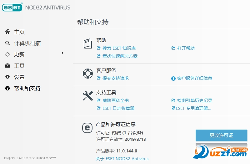 ESET NOD32防病毒软件简体中文版下载