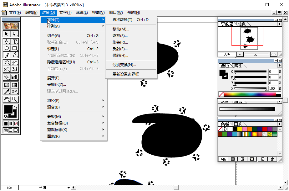 Adobe Illustrator 8.0简体中文版下载