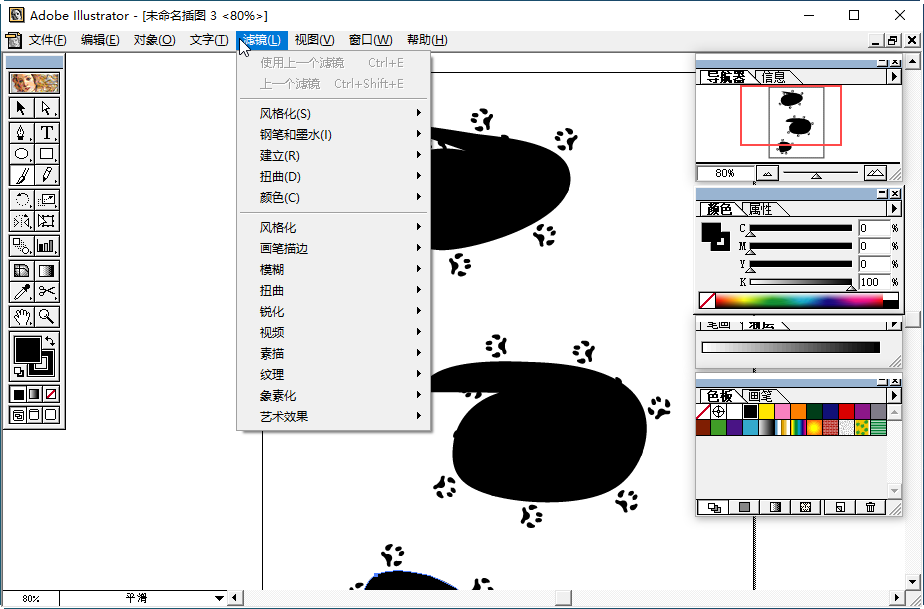 Adobe Illustrator 8.0简体中文版下载