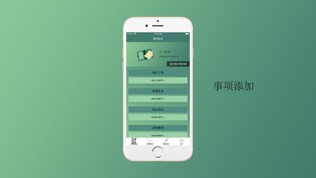 悦悠记软件截图0