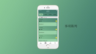 悦悠记软件截图1