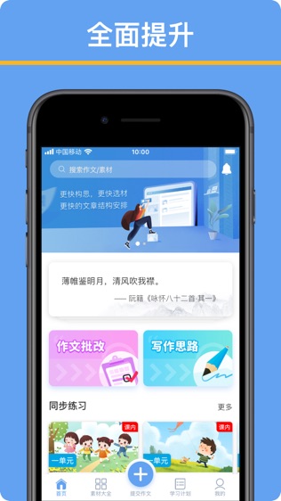 友章作文软件截图0