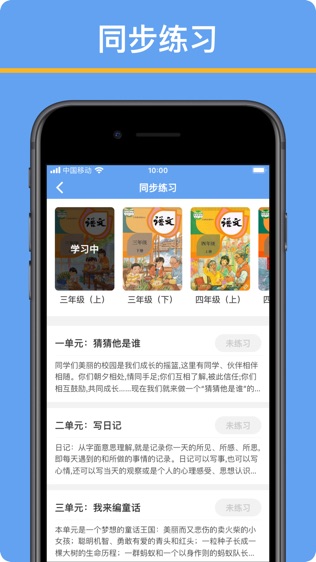 友章作文软件截图1