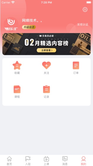 腾乐汇软件截图2