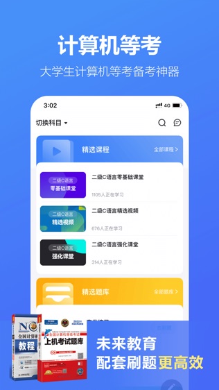 考试蚁软件截图1