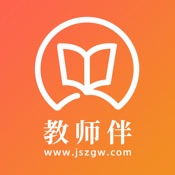 教师伴