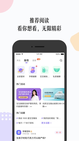 丁香妈妈软件截图1