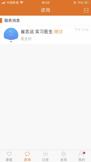 聚鹿康复软件截图1