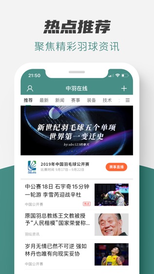 中羽在线软件截图0