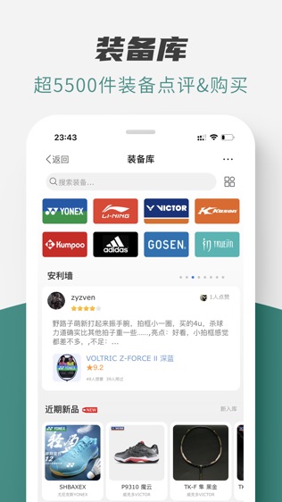 中羽在线软件截图1