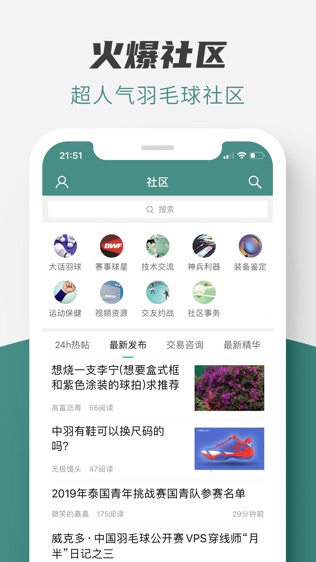 中羽在线软件截图2