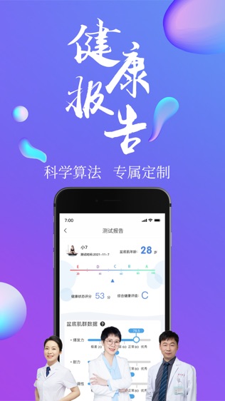 7动软件截图2