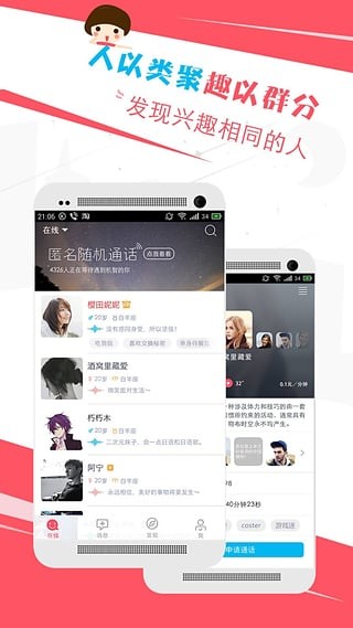 桔子热线电脑版截图