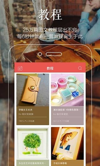 手工客电脑版截图