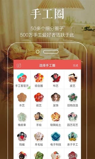 手工客电脑版截图