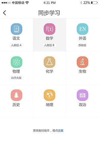 微课圈电脑版截图