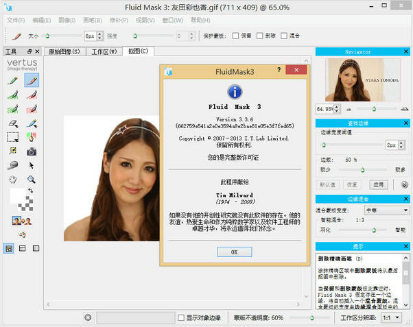 PS抠图插件(Vertus Fluid Mask)下载