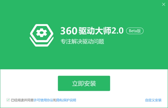 360驱动精灵下载