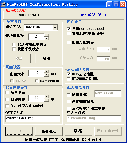 软盘虚拟工具(RamDiskNT)下载