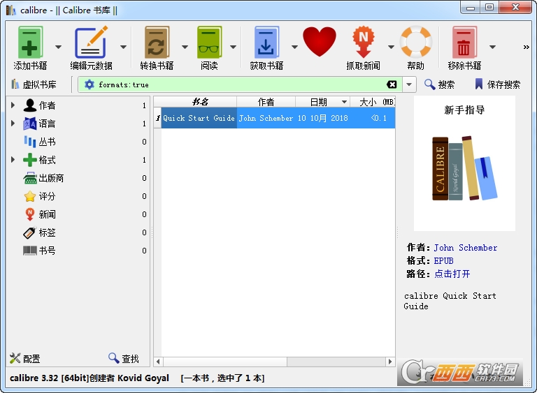 Calibre(电子书阅读器)下载