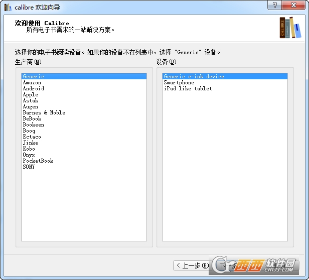 Calibre(电子书阅读器)下载