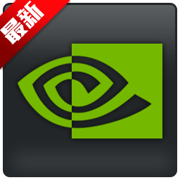 英伟达显卡驱动更新器(NVIDIA GeForce Experience)